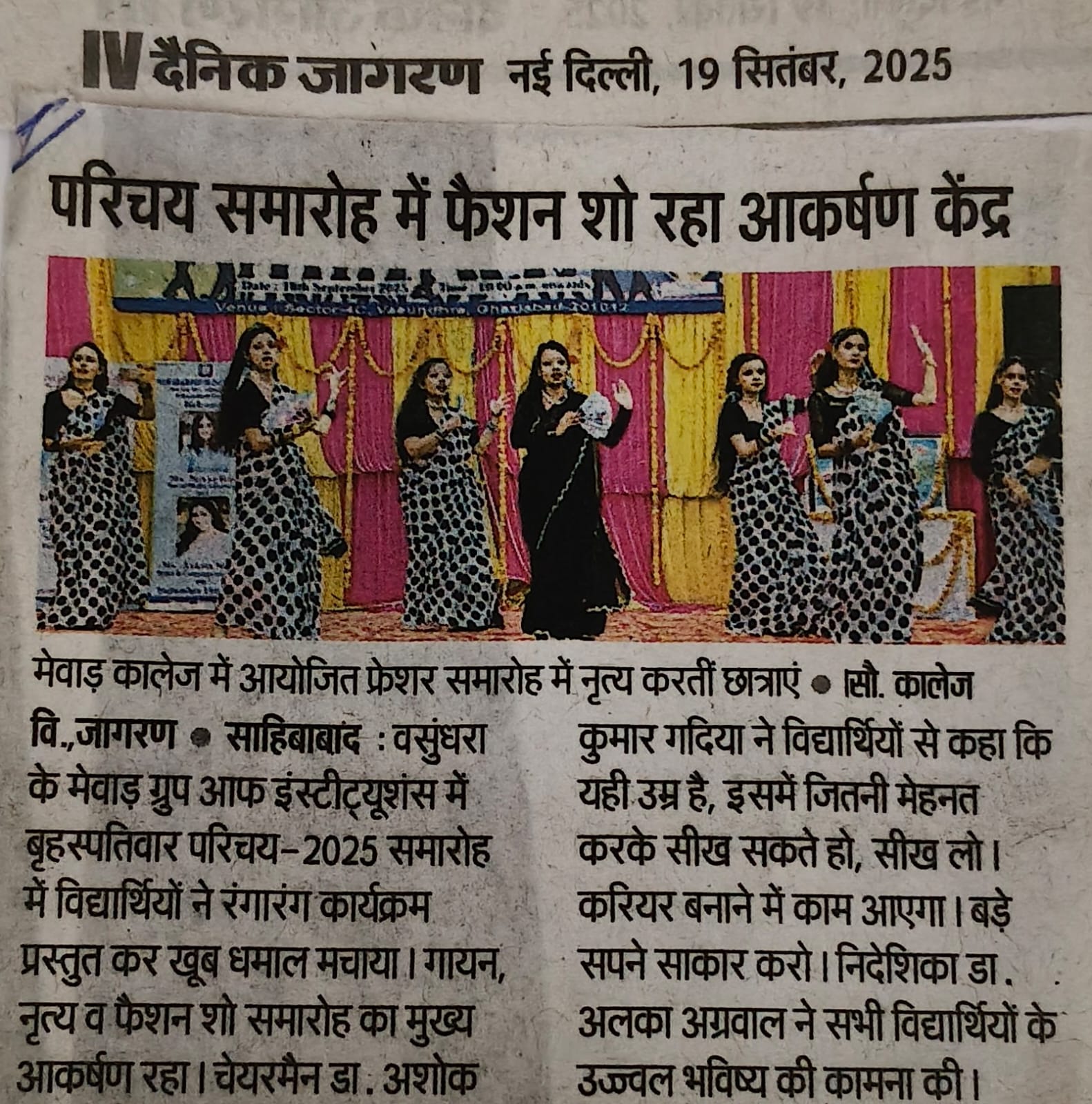 Dainik Jagran